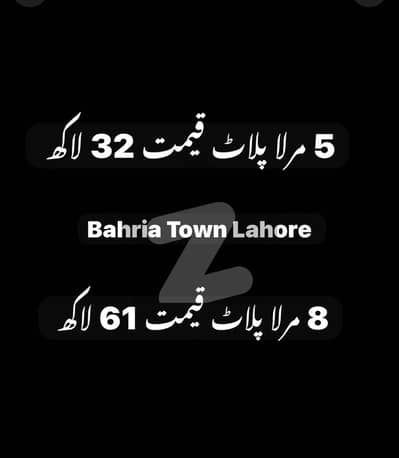 بحریہ ٹاؤن سیکٹر ایچ بحریہ ٹاؤن,لاہور میں 2 مرلہ رہائشی پلاٹ 32.0 لاکھ میں برائے فروخت۔