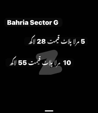 5 Marla 28 lac | 10 Marla plot 55 lac Open Foam No Transfer Fee