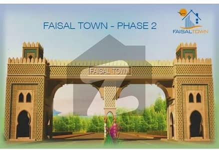 A Commercial Plot Of 10 Marla In Faisal Town Phase 2