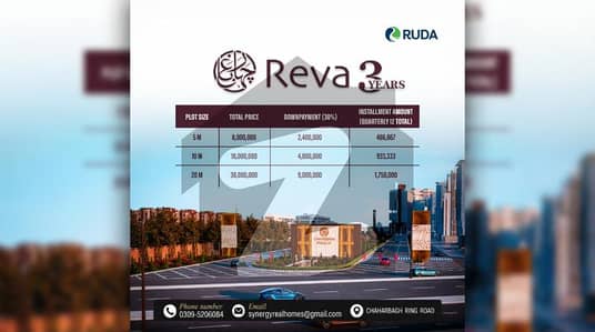 REVA RUDA APPROVED PLOTS ON CHAHARBAGH RING ROAD | 3 YEARS EASY INSTALLMENTS