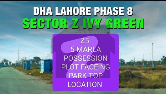 ڈی ایچ اے فیز 8 - بلاک زیڈ 5 ڈی ایچ اے فیز 8,ڈی ایچ اے ڈیفینس,لاہور میں 5 مرلہ رہائشی پلاٹ 62.0 لاکھ میں برائے فروخت۔