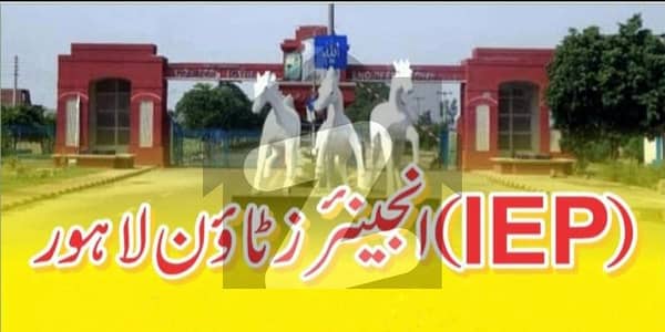 آئی ای پی انجنیئرز ٹاؤن ۔ بلاک بی 1 آئی ای پی انجنیئرز ٹاؤن ۔ سیکٹر اے,آئی ای پی انجینئرز ٹاؤن,لاہور میں 1 کنال رہائشی پلاٹ 2.25 کروڑ میں برائے فروخت۔