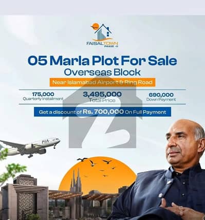 فیصل ٹاؤن فیز 2 فیصل ٹاؤن - ایف ۔ 18,اسلام آباد میں 1 کنال رہائشی پلاٹ 81.2 لاکھ میں برائے فروخت۔