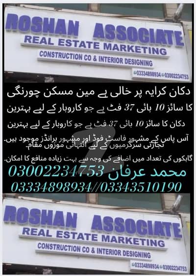 مسکان چورنگی کراچی میں 2 مرلہ دکان 2.25 لاکھ میں کرایہ پر دستیاب ہے۔