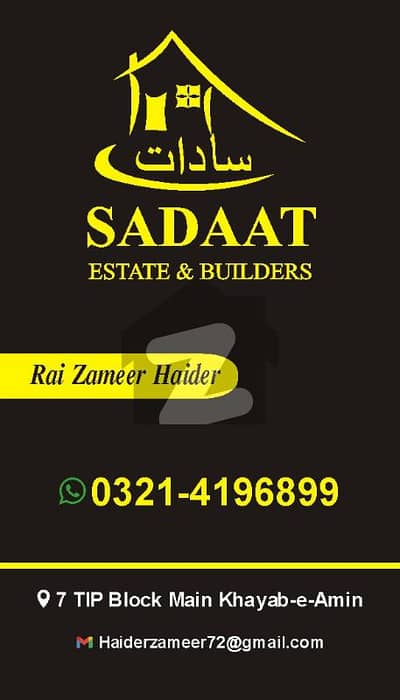 ٹی آئی پی ہاؤسنگ سوسائٹی ۔ فیز2 ٹی آئی پی ہاؤسنگ سوسائٹی,لاہور میں 18 مرلہ کمرشل پلاٹ 4.5 کروڑ میں برائے فروخت۔