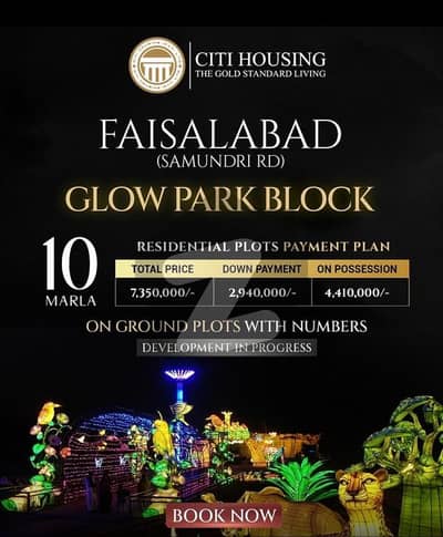 10-Marla PLOT For SALE GLOW BLOCK CITIHOUSING samundri road Faisalabad.