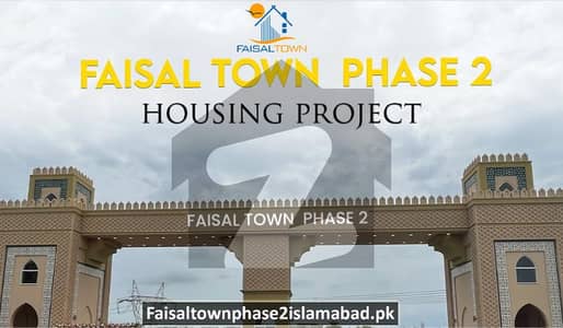 فیصل ٹاؤن فیز 2 فیصل ٹاؤن - ایف ۔ 18,اسلام آباد میں 5 مرلہ پلاٹ فائل 35.0 لاکھ میں برائے فروخت۔