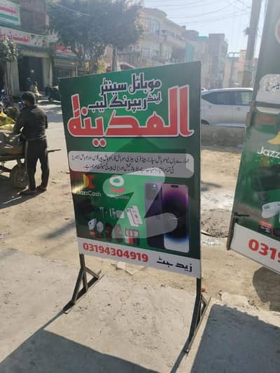 1 Marla Commercial Shop Is Available For Rent In Jubilee Town Block D Lahore