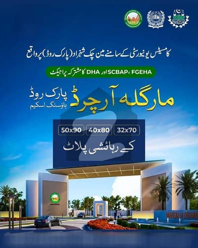 مارگلہ آرچرڈ اسلام آباد میں 1 کنال رہائشی پلاٹ 2.8 کروڑ میں برائے فروخت۔