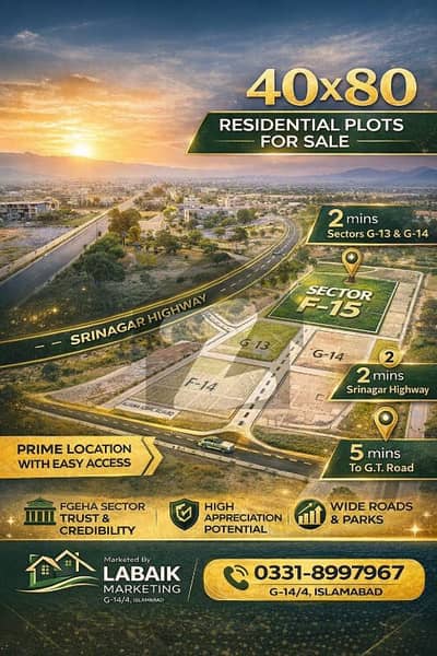 ایف ۔ 14 اسلام آباد میں 14 مرلہ رہائشی پلاٹ 1.2 کروڑ میں برائے فروخت۔