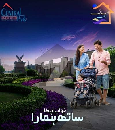 سینٹرل پارک ۔ بلاک اے1 سینٹرل پارک ہاؤسنگ سکیم,لاہور میں 5 مرلہ رہائشی پلاٹ 37.0 لاکھ میں برائے فروخت۔