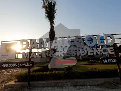 الکبیر ٹاؤن - فیز 2 الکبیر ٹاؤن,رائیونڈ روڈ,لاہور میں 0 مرلہ دکان 18.0 لاکھ میں برائے فروخت۔