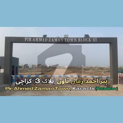 120sq yard plot for sale in pir ahmed zaman town