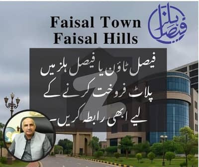 *FAISAL HILLS C BLACK PLOT 4229-- 36 LAC BEST INVESTMENT BEST LOCATION BEST FOR HOUSE BULD