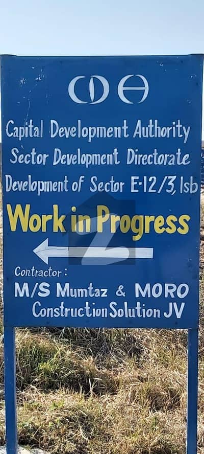 ای ۔ 12/3 ای ۔ 12,اسلام آباد میں 10 مرلہ رہائشی پلاٹ 3.5 کروڑ میں برائے فروخت۔