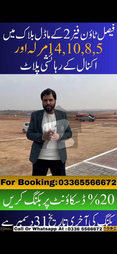 Faisal Town Phase 2 Model block 5 Marla plot in O4 with 20% Cash discount on lump sump payment