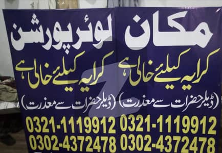 طارق گارڈنز لاہور میں 1 کمرے کا 10 مرلہ زیریں پورشن 55.0 ہزار میں کرایہ پر دستیاب ہے۔