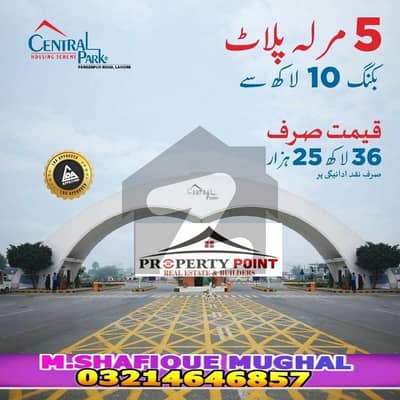 سینٹرل پارک ۔ بلاک سی سینٹرل پارک ہاؤسنگ سکیم,لاہور میں 1 کنال رہائشی پلاٹ 1.65 کروڑ میں برائے فروخت۔ سینٹرل پارک ۔ بلاک سی سینٹرل پارک ہاؤسنگ سکیم,لاہور میں 1 کنال رہائشی پلاٹ 1.65 کروڑ میں برائے فروخت۔