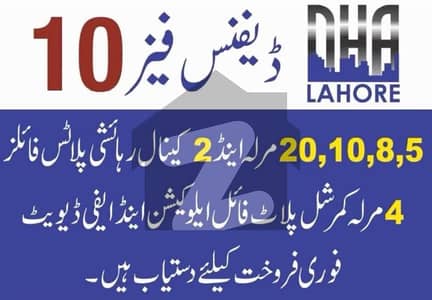 ڈی ایچ اے فیز 10 ڈیفنس (ڈی ایچ اے),لاہور میں 8 مرلہ پلاٹ فائل 34.0 لاکھ میں برائے فروخت۔