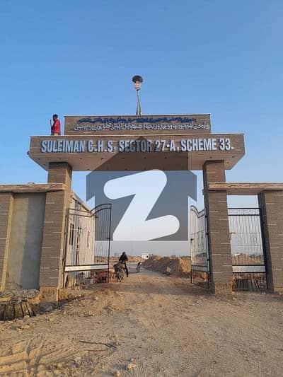 120 SQ YRD PLOT AVIALABLE IN SULEMAN COPRATIVE SOCIETY SCHEME 33 KARACHI 120 SQ YRD PLOT AVIALABLE IN SULEMAN COPRATIVE SOCIETY SCHEME 33 KARACHI