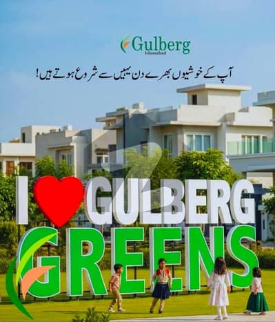 7 Marla Developed Possession Plot for Sale in Block A, Gulberg Residencia Islamabad 7 Marla Developed Possession Plot for Sale in Block A, Gulberg Residencia Islamabad