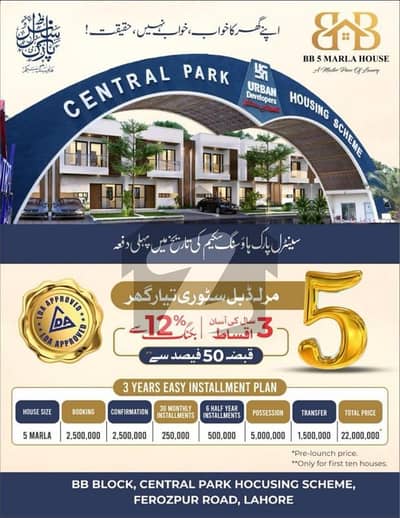 2,4,8marla commercial plot available for sale in central park housing scheme Lahore 2,4,8marla commercial plot available for sale in central park housing scheme Lahore