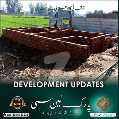 پارک لین سٹی - فیز 2 پارک لین سٹی,لاہور - جڑانوالا روڈ,لاہور میں 5 مرلہ رہائشی پلاٹ 23.75 لاکھ میں برائے فروخت۔