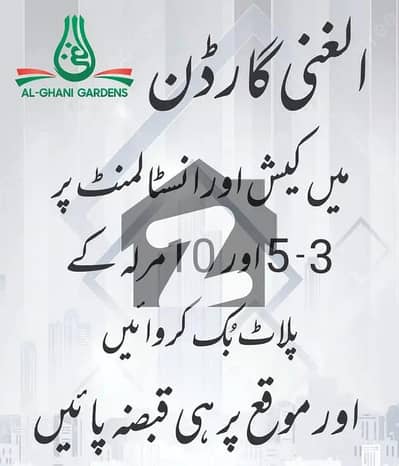 مناواں لاہور میں 5 مرلہ رہائشی پلاٹ 25.0 لاکھ میں برائے فروخت۔