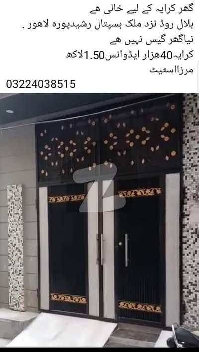 ہربنس پورہ لاہور میں 3 کمروں کا 3 مرلہ مکان 95.0 لاکھ میں برائے فروخت۔