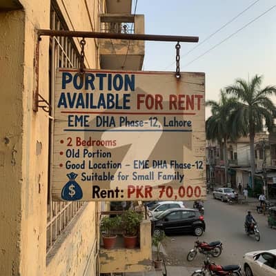 ای ایم ای سوسائٹی ۔ بلاک ڈی ای ایم ای سوسائٹی,لاہور میں 2 کمروں کا 1 کنال بالائی پورشن 70.0 ہزار میں کرایہ پر دستیاب ہے۔