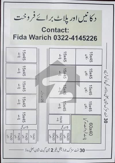 جوہر ٹاؤن فیز 2 - بلاک کے جوہر ٹاؤن فیز 2,جوہر ٹاؤن,لاہور میں 3 کنال دکان 15.0 کروڑ میں برائے فروخت۔