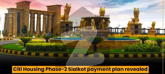 سٹی ہاؤسنگ سوسائٹی سیالکوٹ میں 5 مرلہ رہائشی پلاٹ 75.0 لاکھ میں برائے فروخت۔