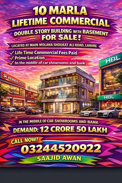 فیصل ٹاؤن لاہور میں 10 مرلہ عمارت 12.5 کروڑ میں برائے فروخت۔