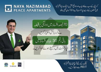 نیا ناظم آباد کراچی میں 3 کمروں کا 8 مرلہ فلیٹ 3.15 کروڑ میں برائے فروخت۔