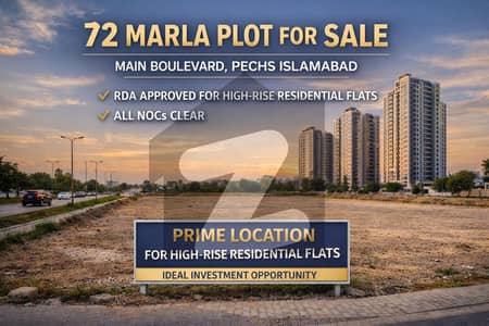 پی ای سی ایچ ایس اسلام آباد میں 3 کنال کمرشل پلاٹ 12.0 کروڑ میں برائے فروخت۔