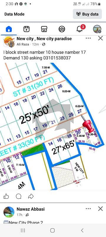 نیو سٹی فیز 2 نیو سٹی,واہ میں 7 مرلہ رہائشی پلاٹ 28.0 لاکھ میں برائے فروخت۔