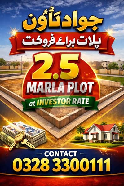 سمندری روڈ فیصل آباد میں 2 مرلہ رہائشی پلاٹ 15.0 لاکھ میں برائے فروخت۔