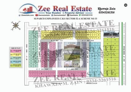 سپارکو کوآپریٹو ہاؤسنگ سوسائٹی سکیم 33 - سیکٹر 52-اے,سکیم 33,کراچی میں 16 مرلہ رہائشی پلاٹ 2.3 کروڑ میں برائے فروخت۔