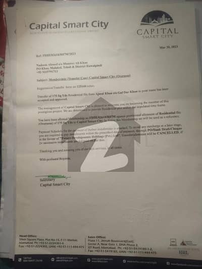 کیپٹل اسمارٹ سٹی فیز 3 ائیرپورٹ ایونیو,اسلام آباد میں 7 مرلہ پلاٹ فائل 12.5 لاکھ میں برائے فروخت۔