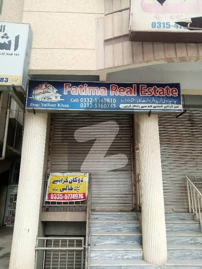 پاکستان ٹاؤن اسلام آباد میں 5 مرلہ دفتر 5.2 کروڑ میں برائے فروخت۔