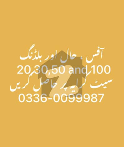 3000 Sq Feet Space Available For Office Software House IT Companies Near Main Murree Road