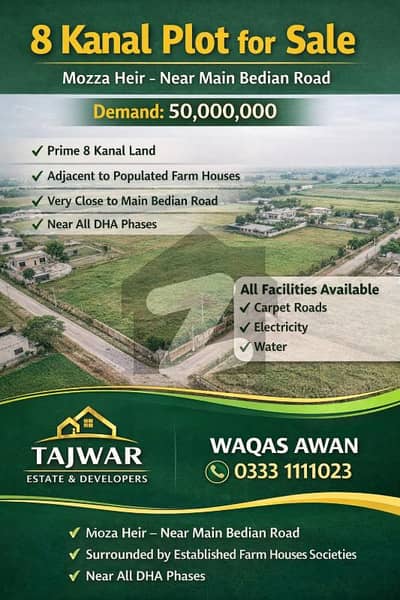 ہیئر لاہور میں 8 کنال رہائشی پلاٹ 5.0 کروڑ میں برائے فروخت۔ ہیئر لاہور میں 8 کنال رہائشی پلاٹ 5.0 کروڑ میں برائے فروخت۔