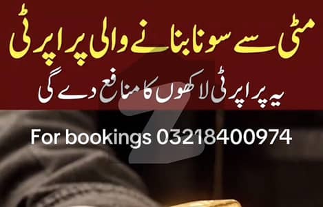 اتحاد ٹاؤن فیز 3 جیا باگا روڈ,لاہور میں 8 مرلہ دفتر 7.0 کروڑ میں برائے فروخت۔