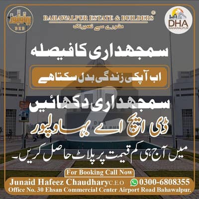 ڈی ایچ اے ڈیفنس ۔ سیکٹر اے ڈی ایچ اے ڈیفینس,بہاولپور میں 1 کنال رہائشی پلاٹ 68.0 لاکھ میں برائے فروخت۔