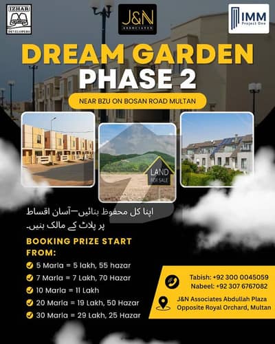 ڈریم گارڈنز - فیز 2 انٹر سٹی بوسان روڈ,ملتان میں 5 مرلہ رہائشی پلاٹ 53.9 لاکھ میں برائے فروخت۔