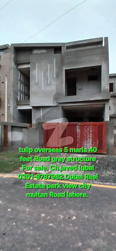 پارک ویو سٹی - ٹولپ اوورسیز پارک ویو سٹی,لاہور میں 4 کمروں کا 5 مرلہ مکان 1.6 کروڑ میں برائے فروخت۔