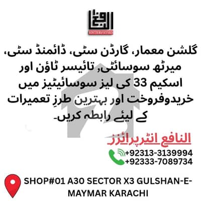 گلشنِ معمار - سیکٹر کیو گلشنِ معمار,گداپ ٹاؤن,کراچی میں 4 کمروں کا 3 مرلہ مکان 1.15 کروڑ میں برائے فروخت۔