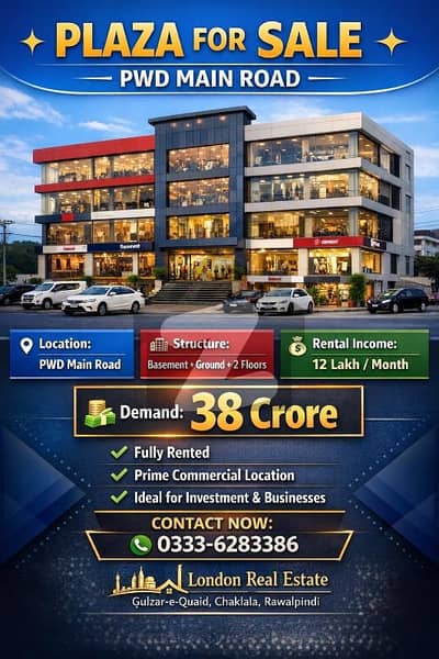 پی ڈبلیو ڈی ہاؤسنگ سوسائٹی ۔ بلاک ڈی پی ڈبلیو ڈی ہاؤسنگ سکیم,اسلام آباد میں 1 کنال عمارت 38.0 کروڑ میں برائے فروخت۔ پی ڈبلیو ڈی ہاؤسنگ سوسائٹی ۔ بلاک ڈی پی ڈبلیو ڈی ہاؤسنگ سکیم,اسلام آباد میں 1 کنال عمارت 38.0 کروڑ میں برائے فروخت۔