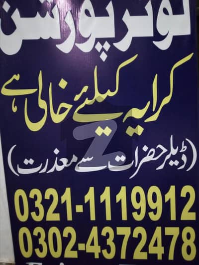 Wpada town 10 Mrla lower portion 2 bed drwng tvl kitchen