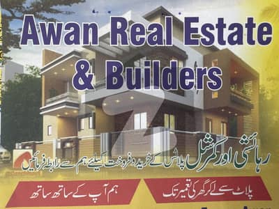 5 Marla Plot for Sale Hot Location | Canal Garden Lahore